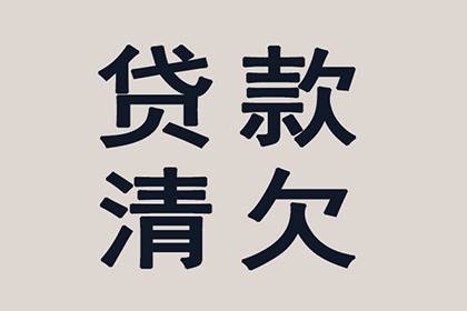 灵武要账公司：房产公司欠款解决，讨债团队助力市场回暖！