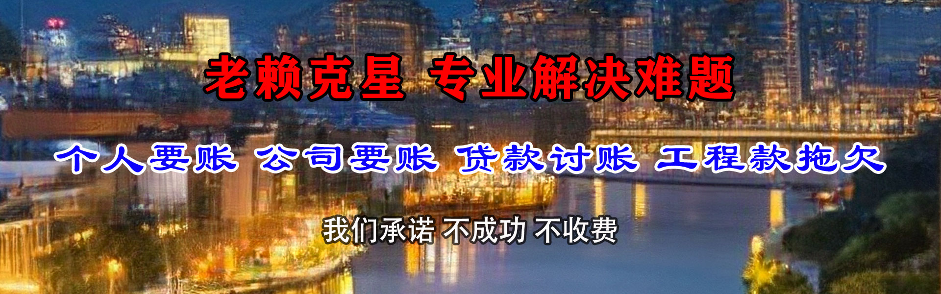 灵武要账公司